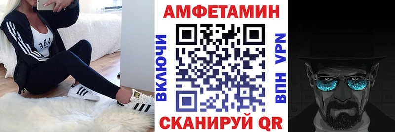 Amphetamine Розовый  Купить закладки  Чусовой 