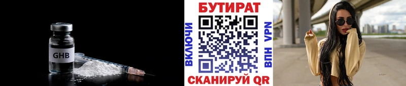 Купить где  Чусовой  БУТИРАТ 99% 