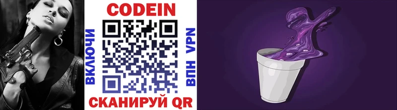 Купить где  Чусовой  Codein Purple Drank 