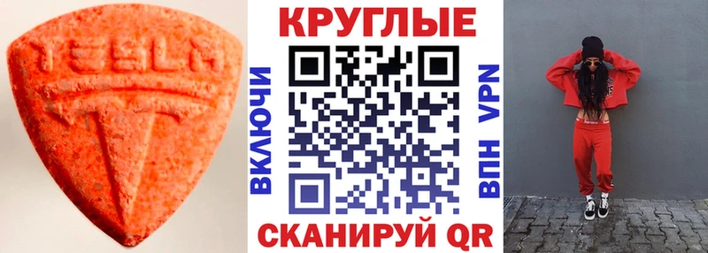 ЭКСТАЗИ 280 MDMA  Купить закладки  Чусовой 