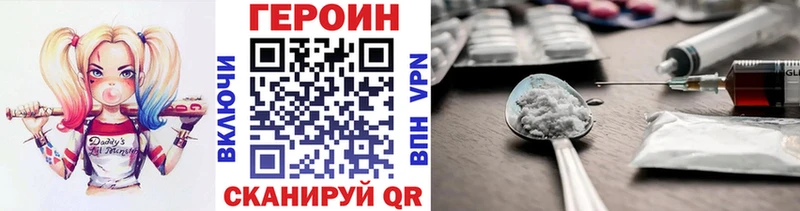 ГЕРОИН герыч  Купить где  Чусовой 