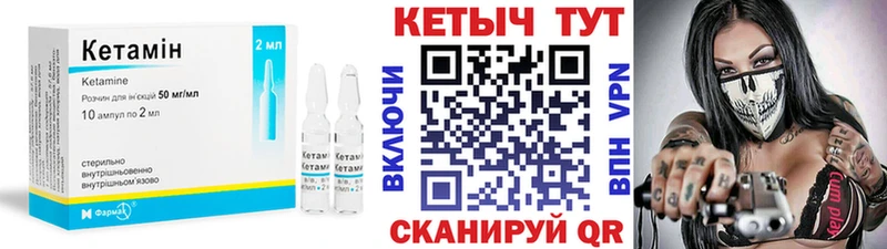 Кетамин VHQ  Купить где  Чусовой 