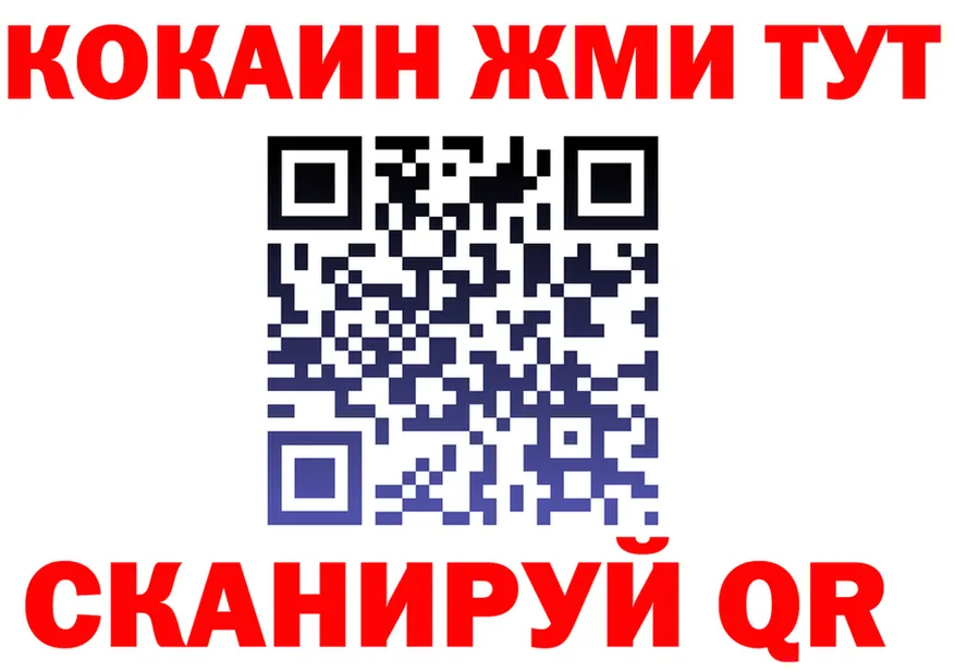 КОКАИН 97% как войти это OMG Чусовой