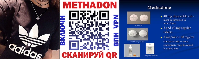 Метадон methadone  Купить  Чусовой 